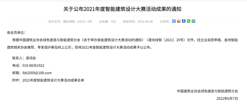 微信图片_20220609142158.png